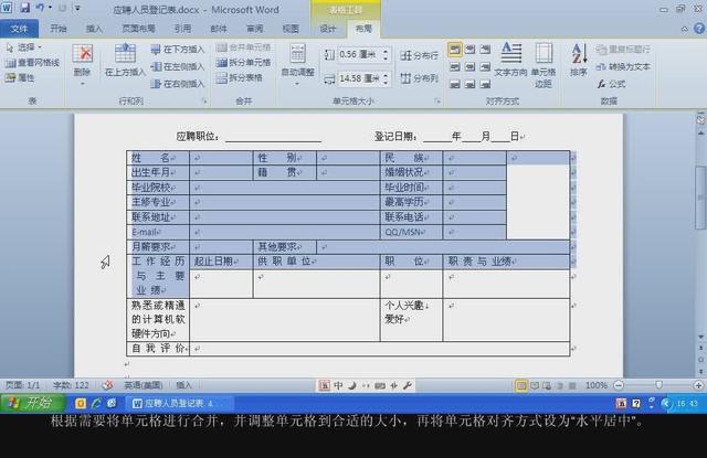 word制作问卷 用word制作调查问卷