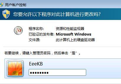 电脑怎么设置安装软件需要密码怎么设置密码 沈阳电脑做系统