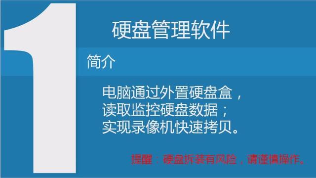 大华硬盘录像机升级软件 大华硬盘录像机软件