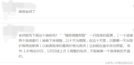 通达信软件的股价站上5日线预警公式 【单选】商业银行应在收到征信服务中心的复...https://www.gaodun.com/tiku/q_...