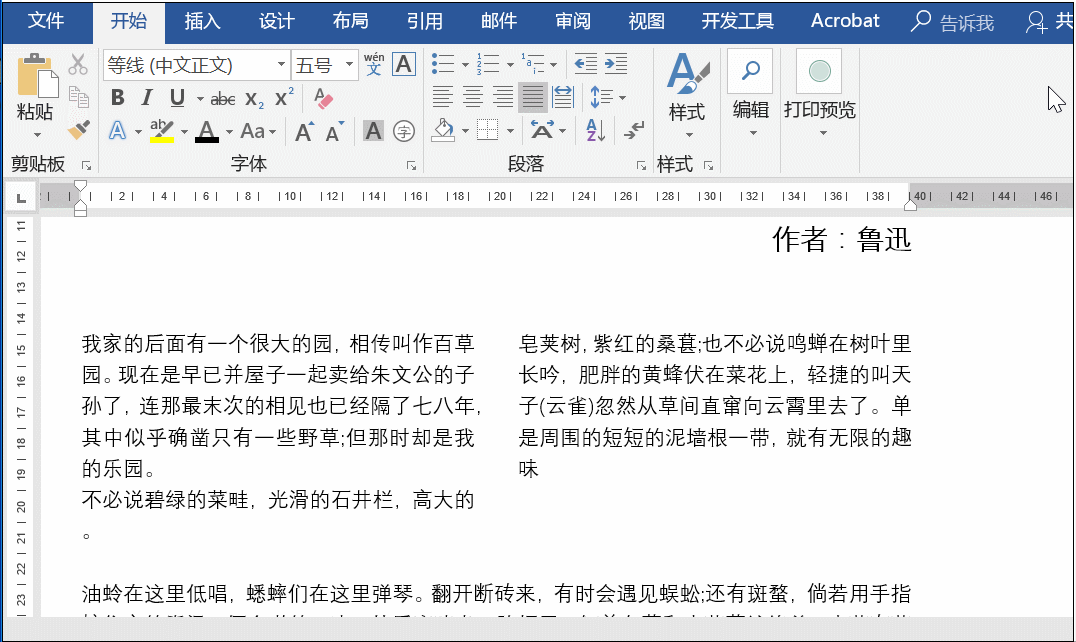 word调换页面顺序 word怎么换页面顺序