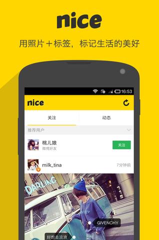 nice是不是腾讯的软件 nice软件电脑版