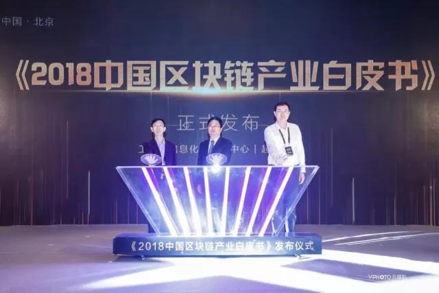 工信部首发区块链白皮书:可助芯片业弯道超车