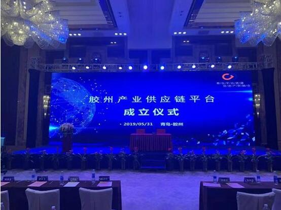 华软科技简链平台成功落地山东胶州