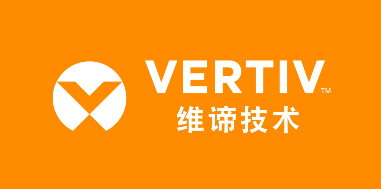 维谛技术(Vertiv)将受邀出席 CDCE 2017中国数据中心展