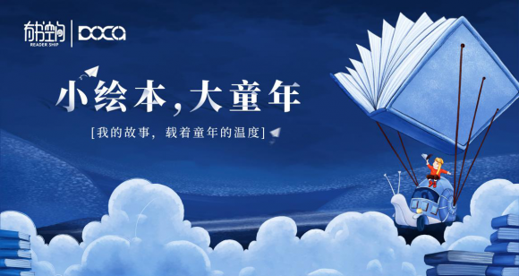 有书,用亲子绘本共读絮棉童年温暖