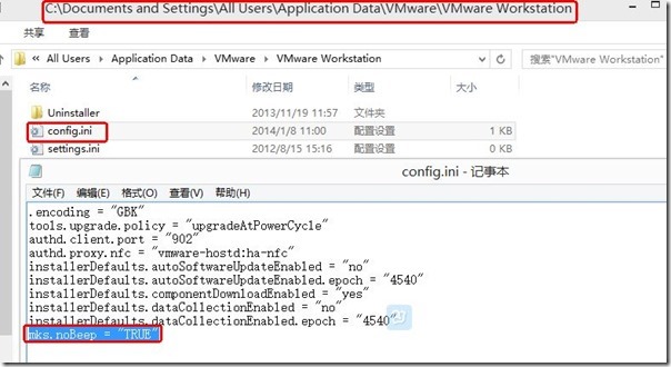 关闭VMwareWorkStation的嘀嘀声音（启动或重启Linux虚拟机时）