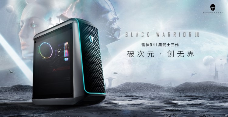 雷神第十代英特尔游戏主机开启预约,京东0元预约购机送好礼