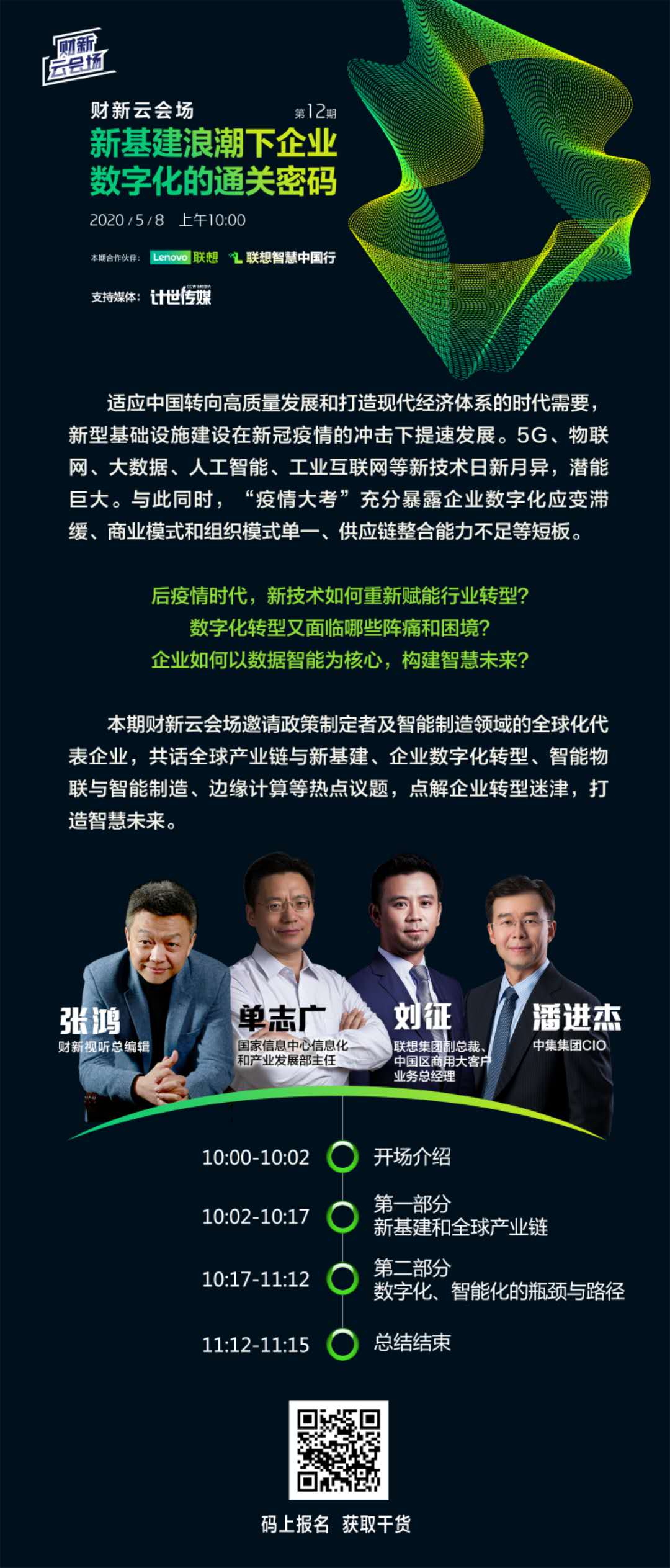 你在寻找企业数字化的通关密码吗?看这篇就够了!