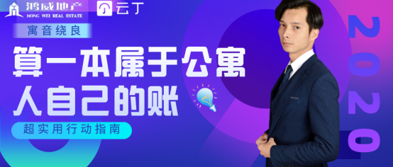 疫情仍在持续中,公寓人如何坐得住