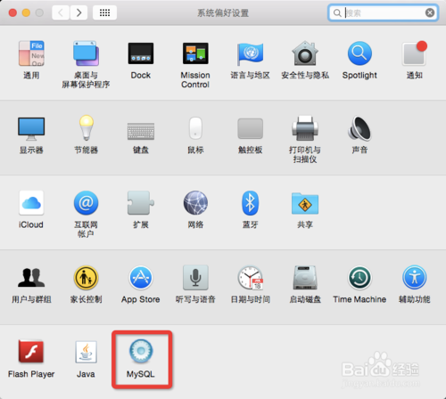 在Mac如何启动MySQL