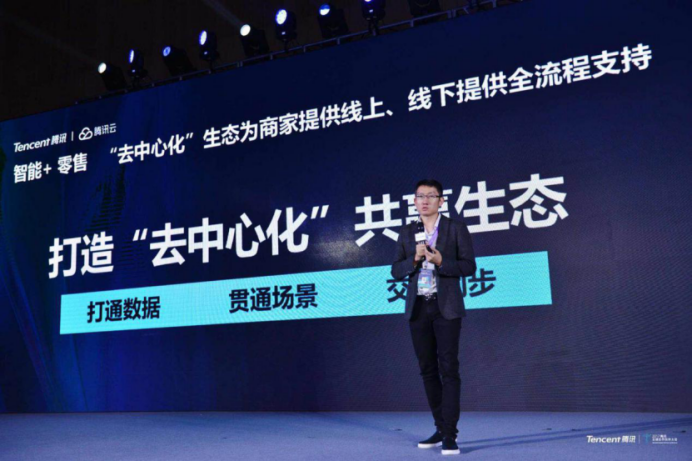 助力智慧零售 腾讯云率先推出智慧门店全力打通线下线上