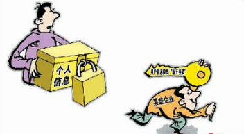 大数据时代谁给隐私“上锁”