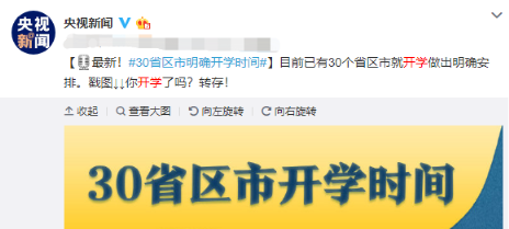 返校开学,邮件的正确打开方式√