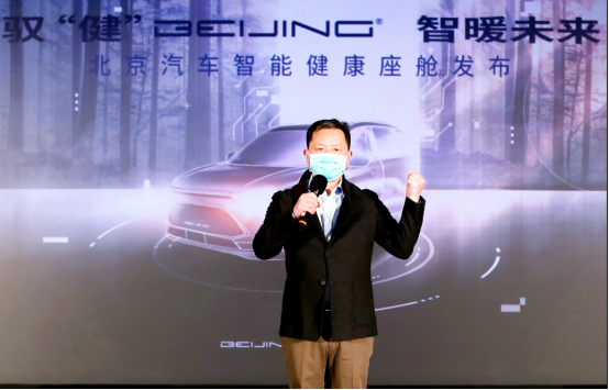 疫情之下,看BEIJING汽车的技术的温度如何暖生活