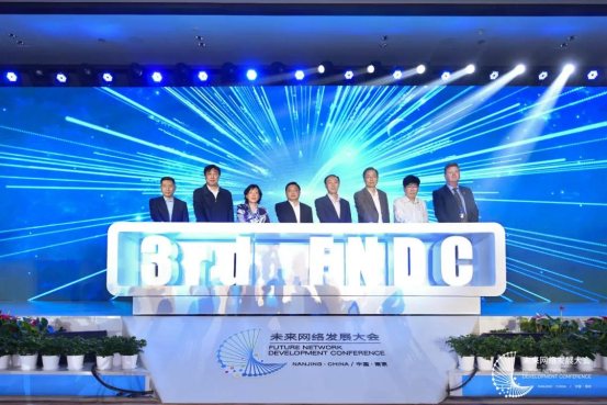 5G改变社会 第三届未来网络发展大会“预见未来”产业生态论坛活动圆满举办