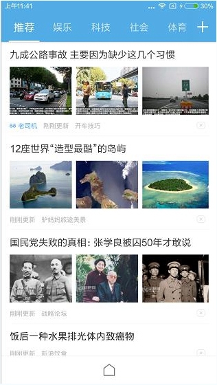 UC头条能取消吗？