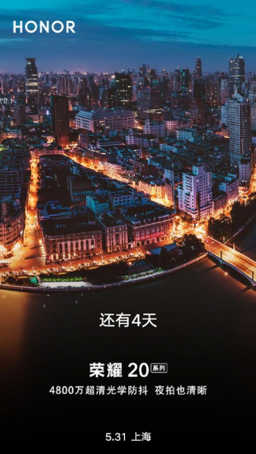 荣耀20系列到底有多强?超级夜景模式了解一下