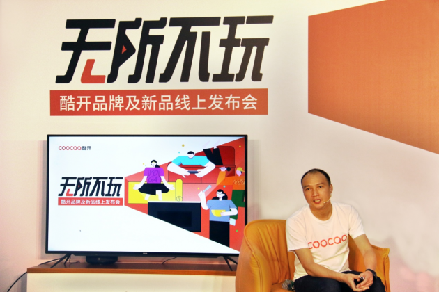 酷开P50声控智慧屏正式发布，极致性价比打造年轻人精致懒生活