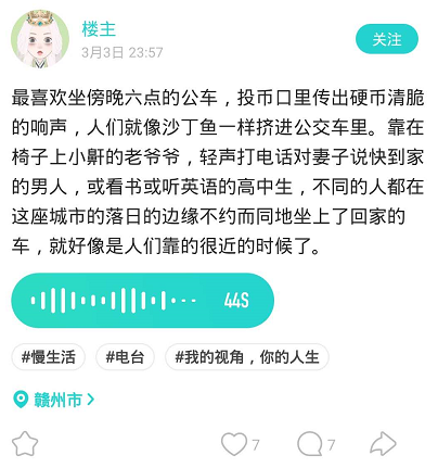 Soul新态度:慢生活是Soul用户的另一写照