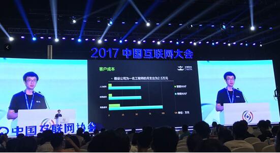 2017中国互联网高层年会陈宇森演讲:AI改变网络安全