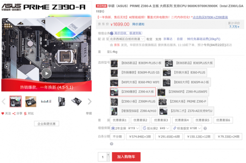 高效高质办公有新招 华硕主板最靠谱