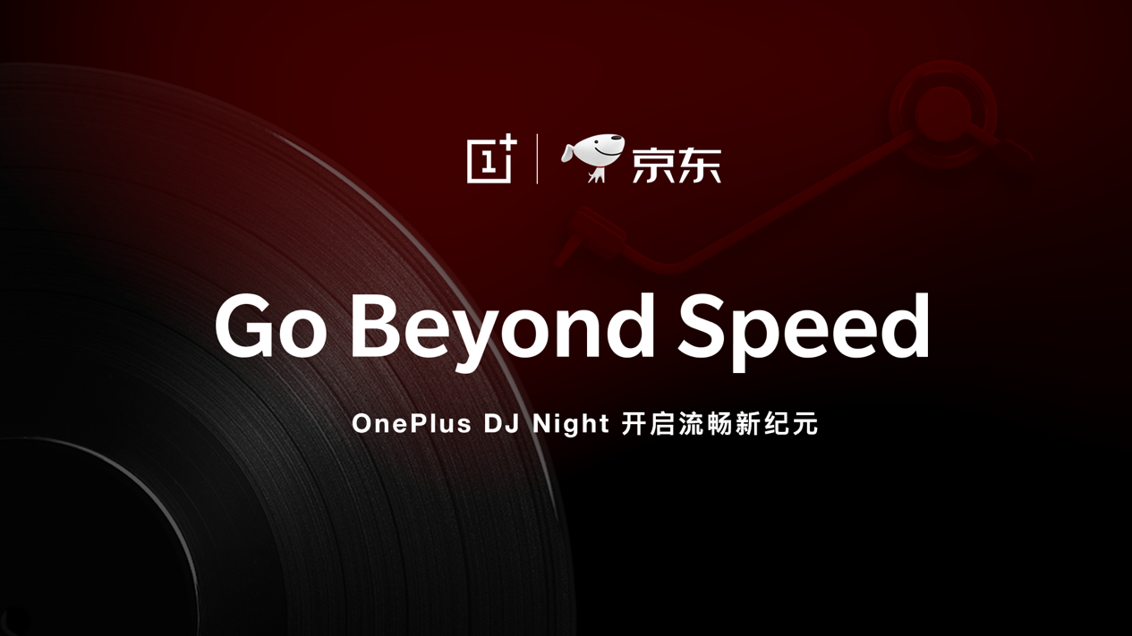 一加将举办手机电音派对,百大DJ CARTA挑战用一加7 Pro打碟