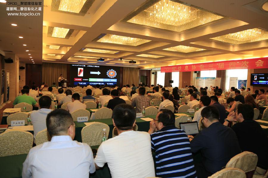 山东信息协会三届四次会员大会成功举行