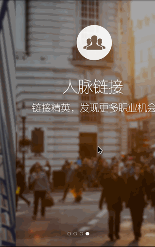 Android ViewPager 指示器控件的最佳实现