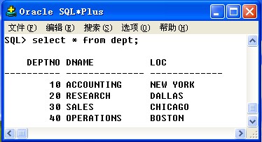 Oracle笔记(三) Scott用户的表结构