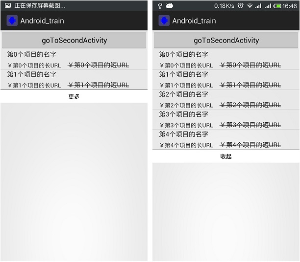Android ListView收缩与展开的封装实现