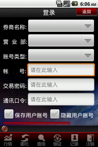 Android include标签方法浅析