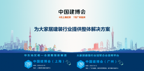 CBD Fair丨CBD家居,匠心品质,打造精品生活