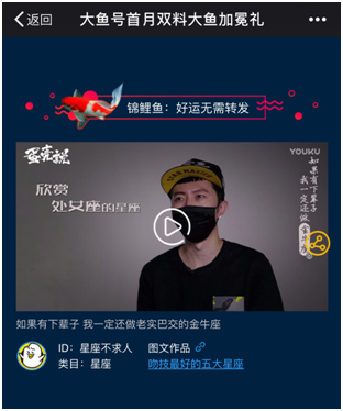 大鱼号专访: 如何判断摩羯座的TA已爱上你?