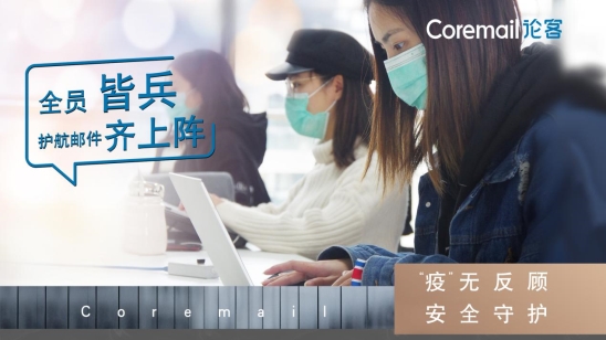 疫情面前有担当,远程服务不打烊
