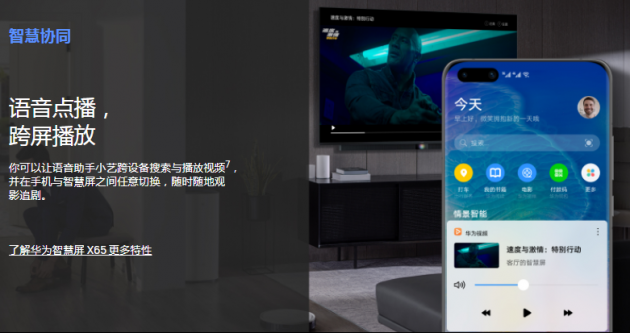 玩转EMUI 10.1全新语音助手,美好智慧新生活“呼”之即来