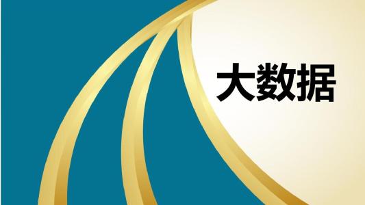大数据促进共享经济的5种方式