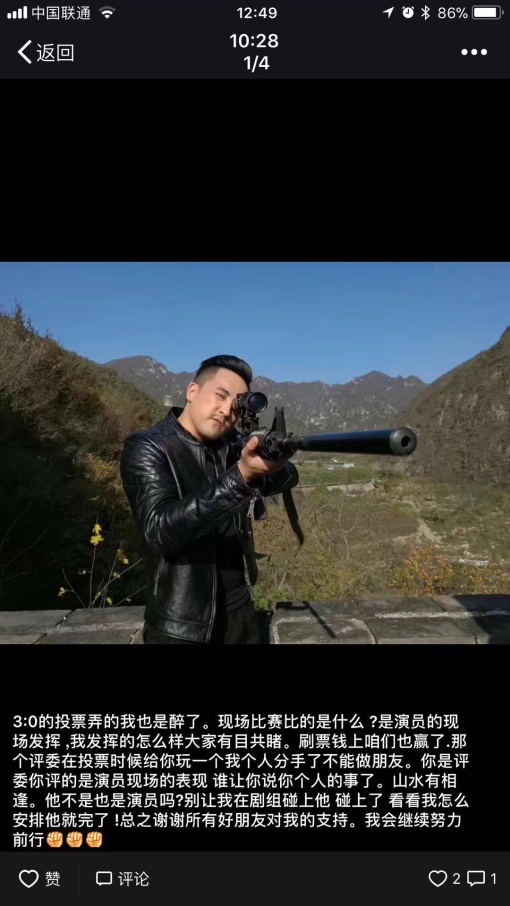 骂李鸣宇 呛声冯建宇 花椒小黑哥意外落败巅峰之战