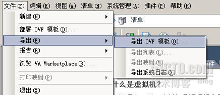 批量部署虚拟机实战解析