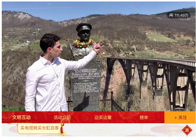 跨国“云游” 长虹开启家电直播新玩法