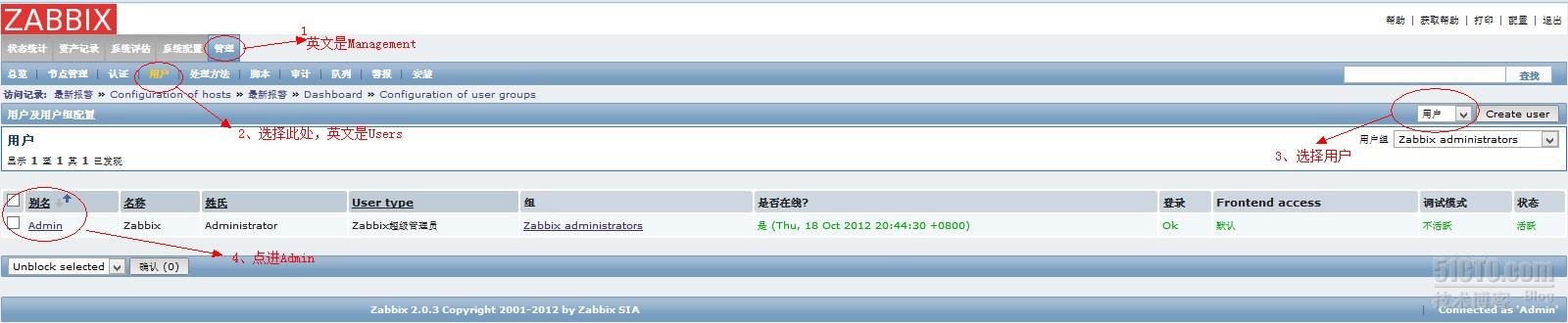 Zabbix 添加监控主机（linux）及汉化