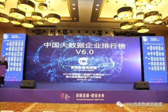 亿信华辰连续三年蝉联商务智能第一 数据治理荣登五强