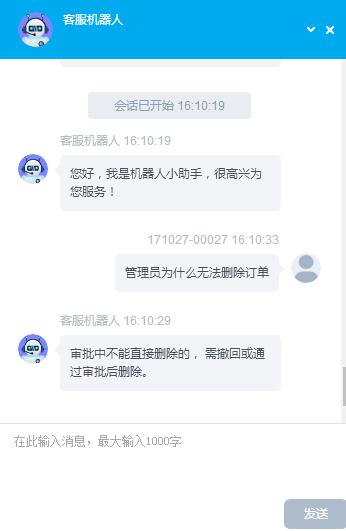 AI引发服务变革,企业究竟需要怎样的智能客服机器人?