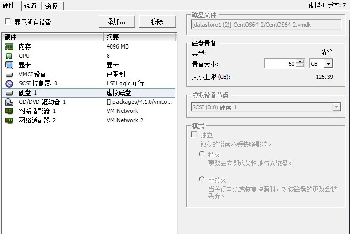 ESXI4.1 linux虚拟机调整扩充磁盘大小