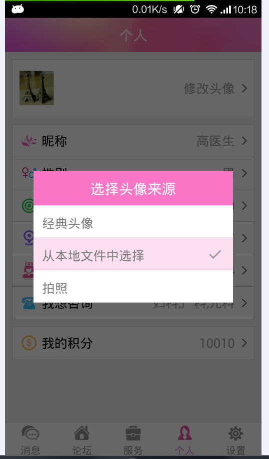 Android 自定义 AlertDialog 提示框