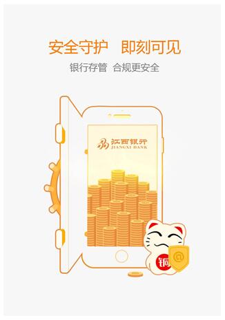 铜掌柜全面接入江西银行资金存管系统