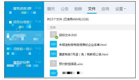 顺藤摸瓜:一个专黑建筑行业的QQ黏虫团伙现形记