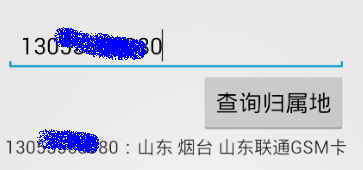 Android中使用Android Ksoap2调用WebService