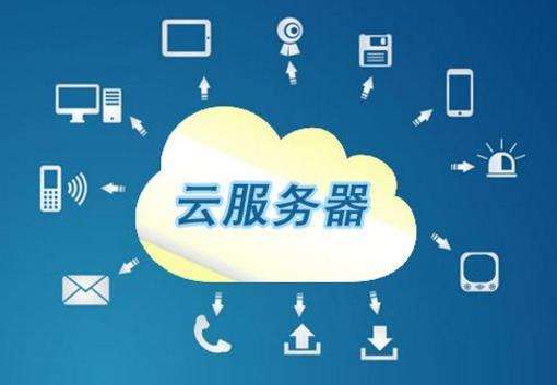 云计算服务在小企业中的意义如何？
