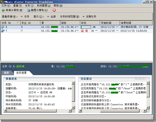 VMware Converter迁移linux系统虚拟机